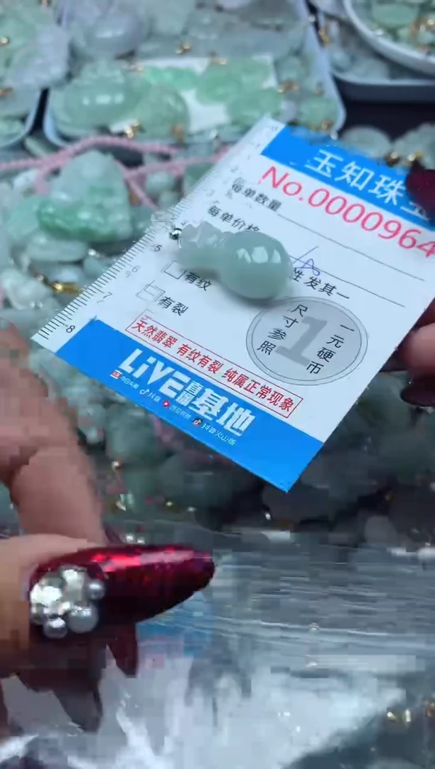 颈饰未镶嵌翡翠964