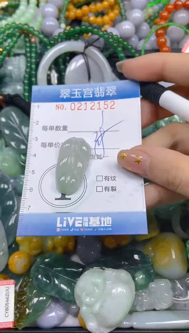 颈饰未镶嵌翡翠闪购C0212152