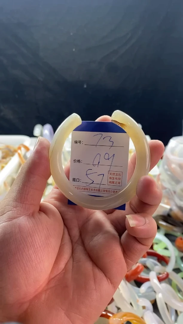 手镯玛瑙/玉髓未镶嵌73