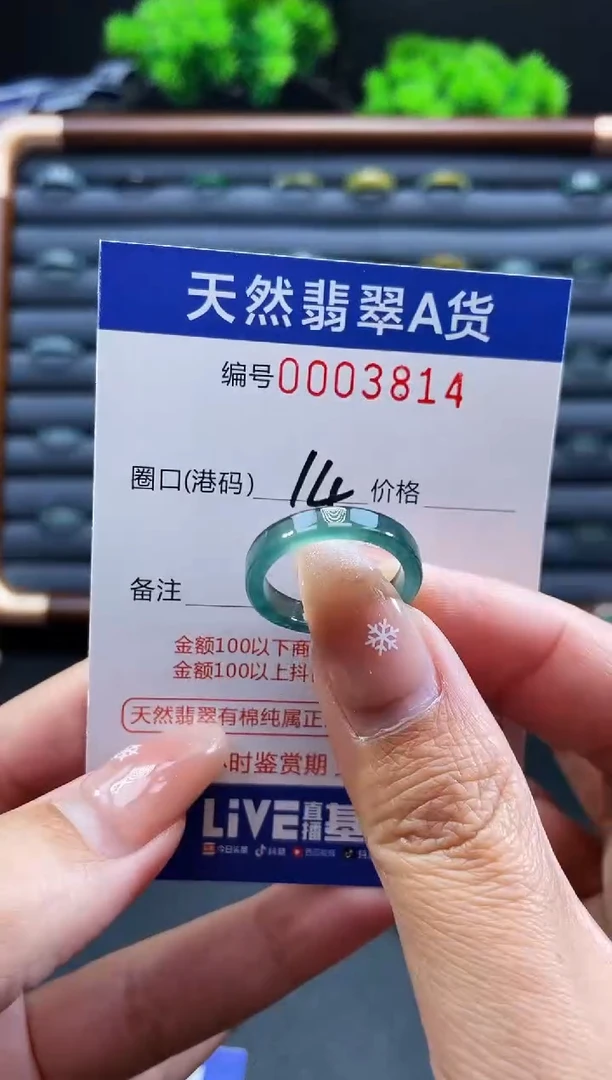 未镶嵌戒指翡翠戒圈