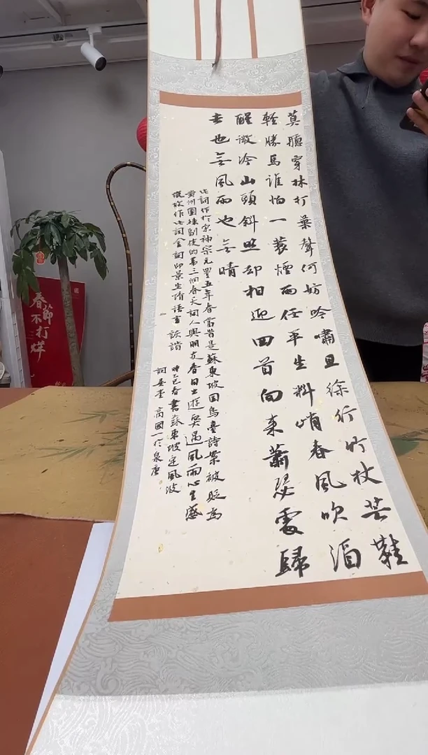 【闪购商品】书法书法商国一0146146莫听穿林打叶声
