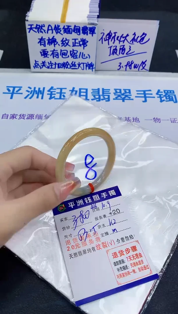 未镶嵌手镯翡翠111