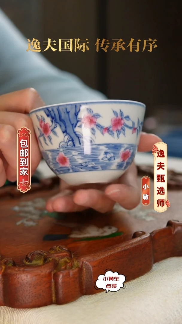 清杯806青花加彩落花流水纹卧足杯