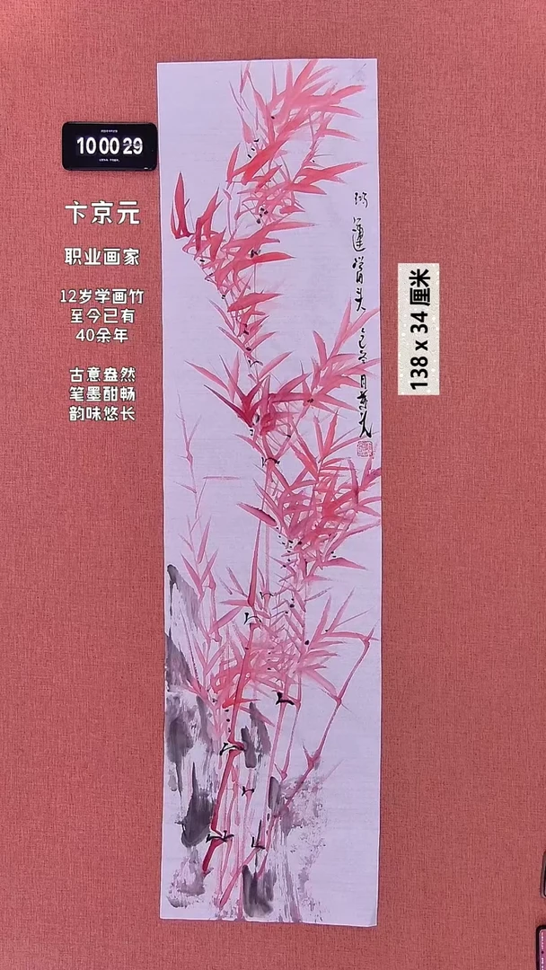 书法217    卞老师作品