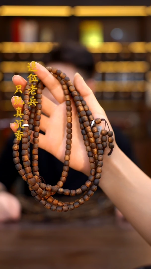 手串沉香黑马哥专供香0.7鼓珠多圈多样性发其一
