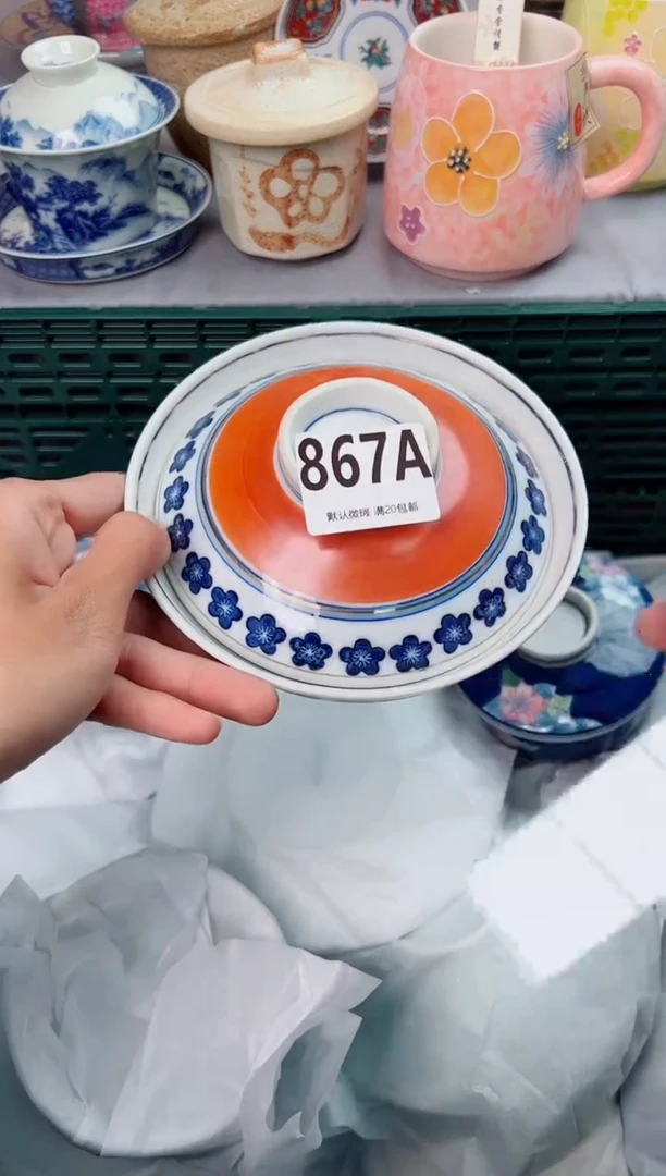 碗867A瓷器瓷器瓷器瓷器