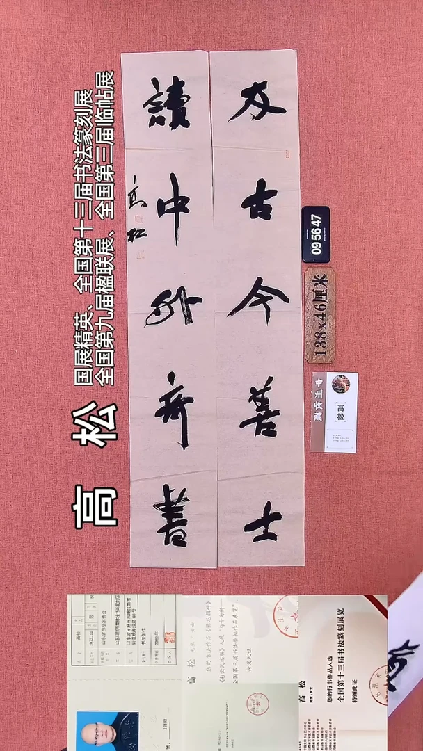 书法150    高老师书法作品