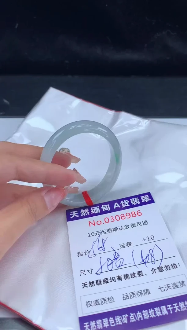 【闪购商品】翡翠手镯（贵妃镯）未镶嵌有纹，完美者勿拍