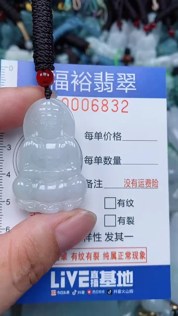 颈饰未镶嵌翡翠...0006832