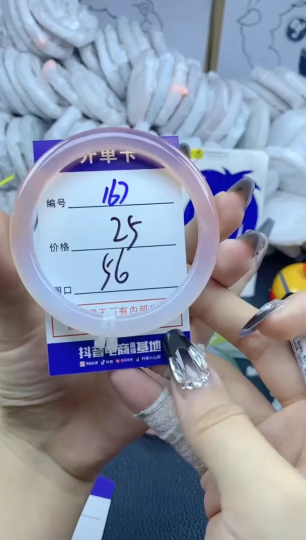 手镯玛瑙/玉髓未镶嵌167