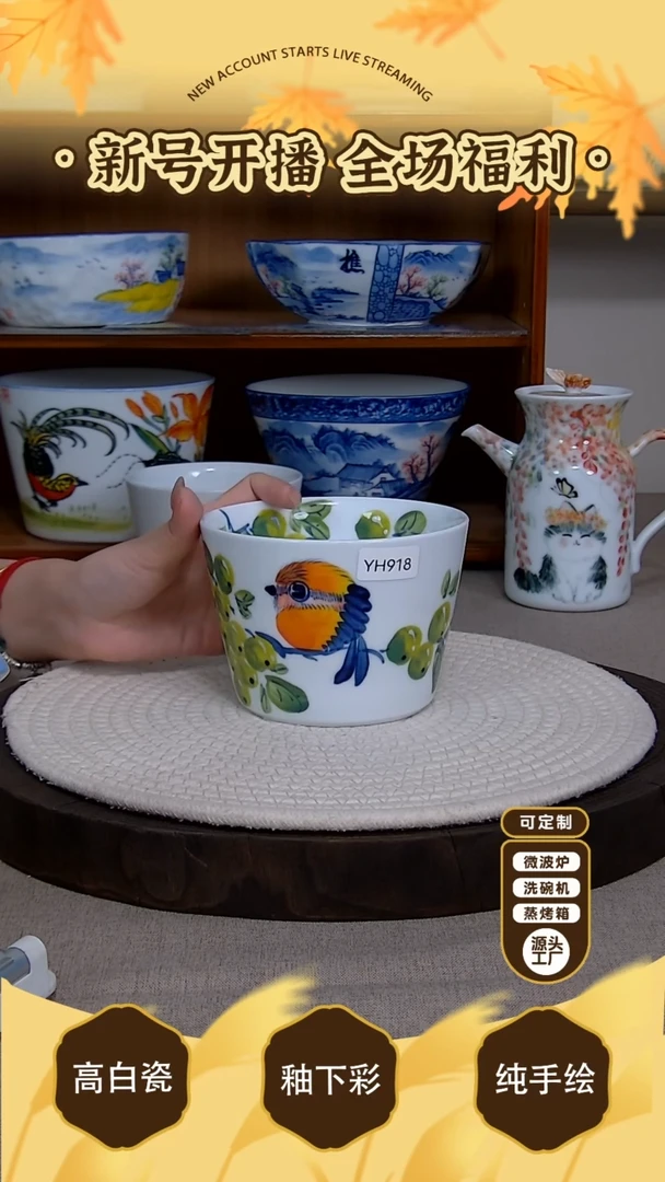 杯子【陶源造】景德镇手绘釉下彩陶瓷餐具