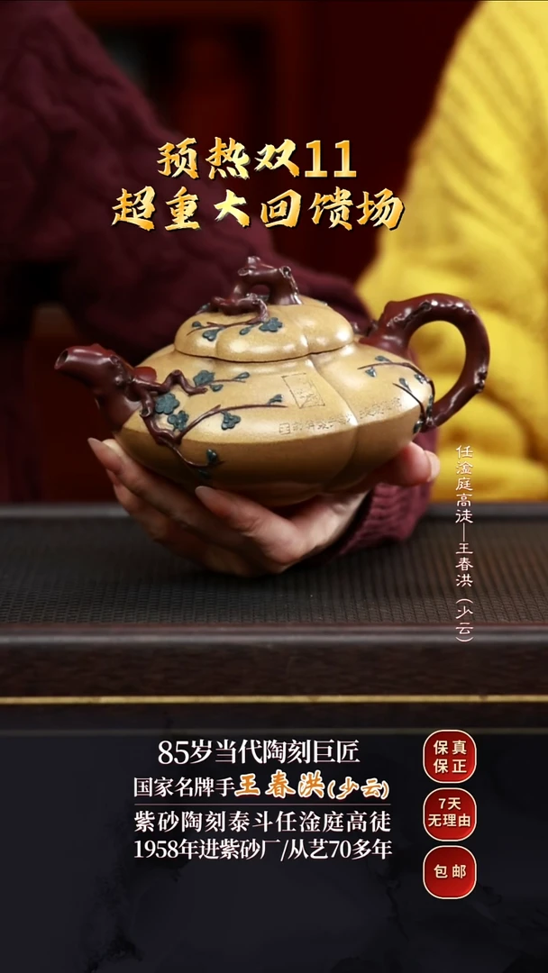 WCH118上合梅段泥400cc