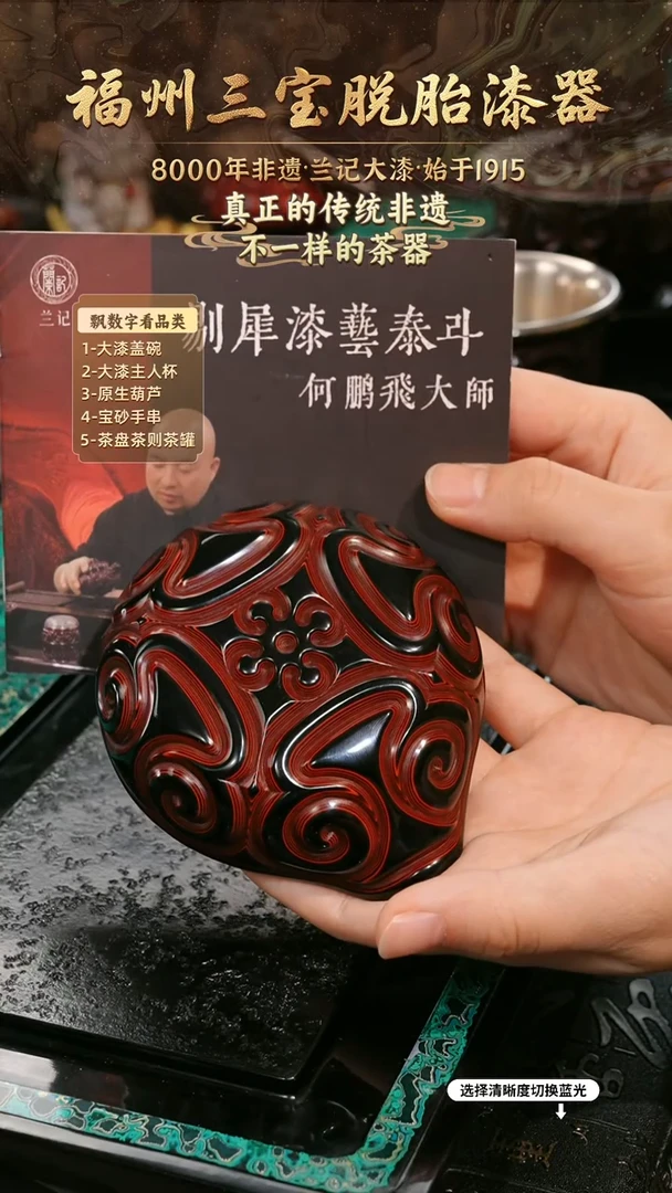 兰记手工漆器-一物一拍 以商品图片为主