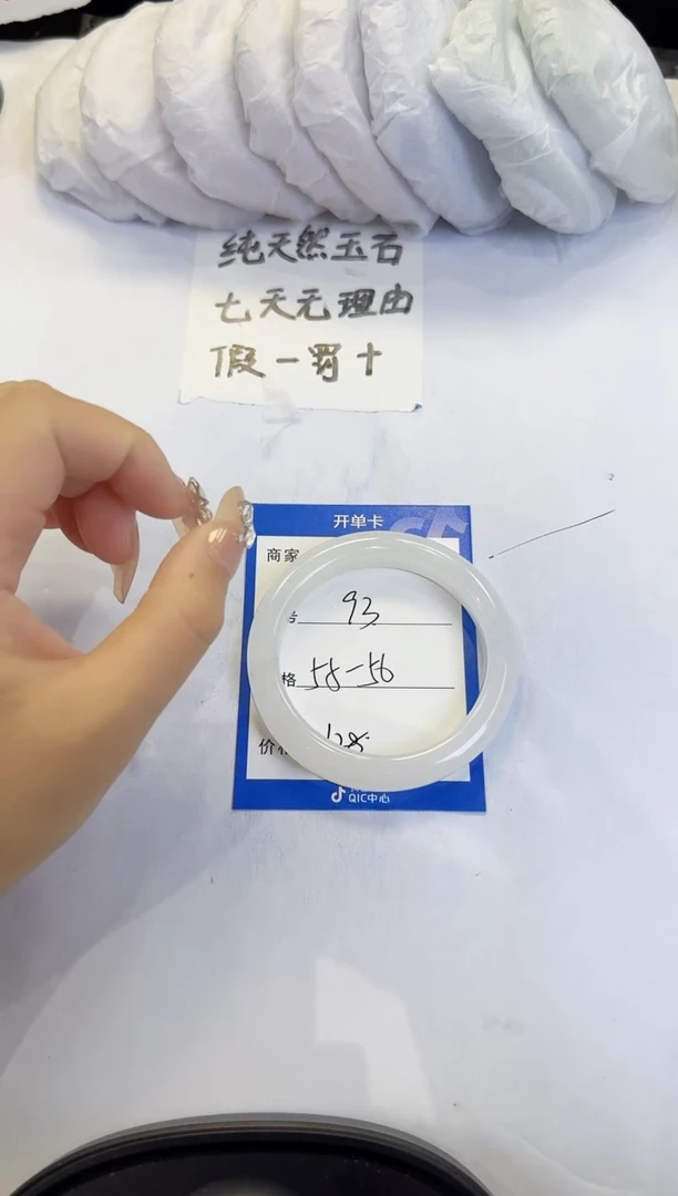 未镶嵌手镯石英质玉（金丝玉）93