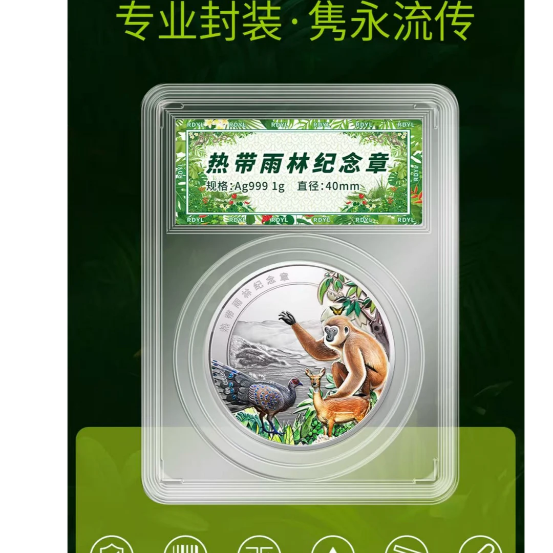 海南热带雨林银制纪念章 盒装【YF】