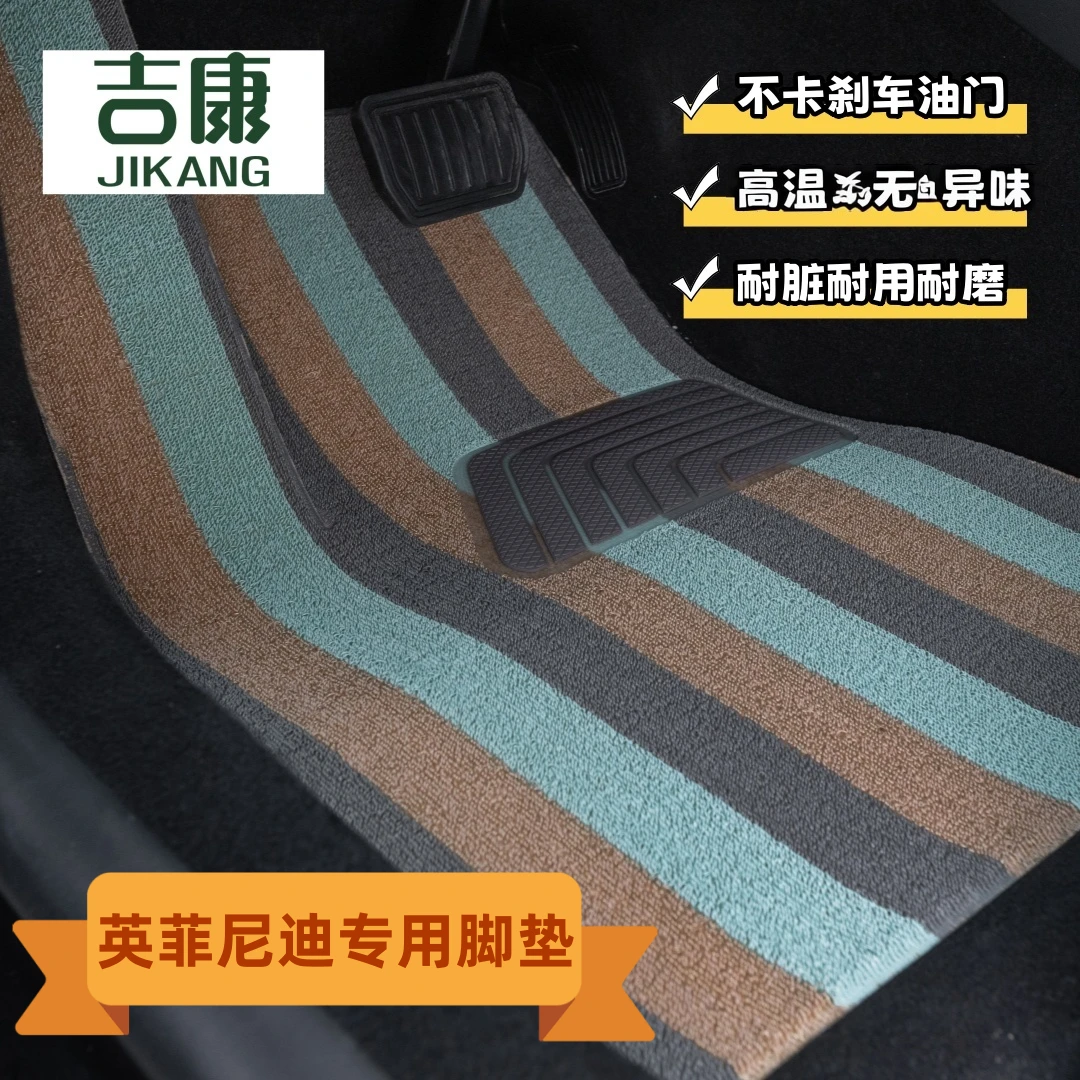 英菲尼迪汽车脚垫专用于G37EQSESQQ60Q50LQX30QX80等专车定制