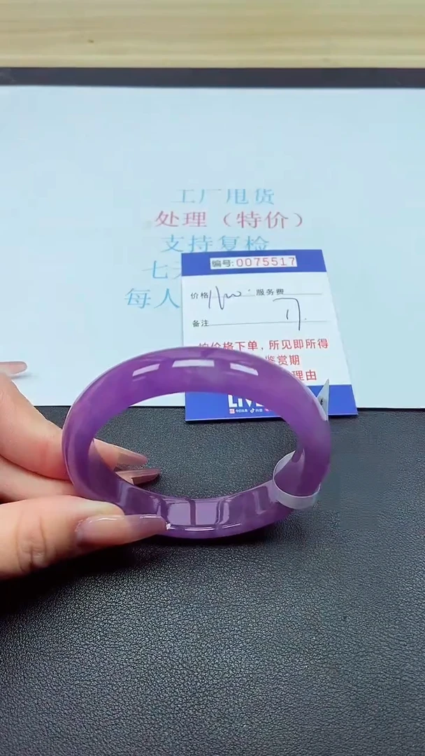 饰品以实物为准0075517