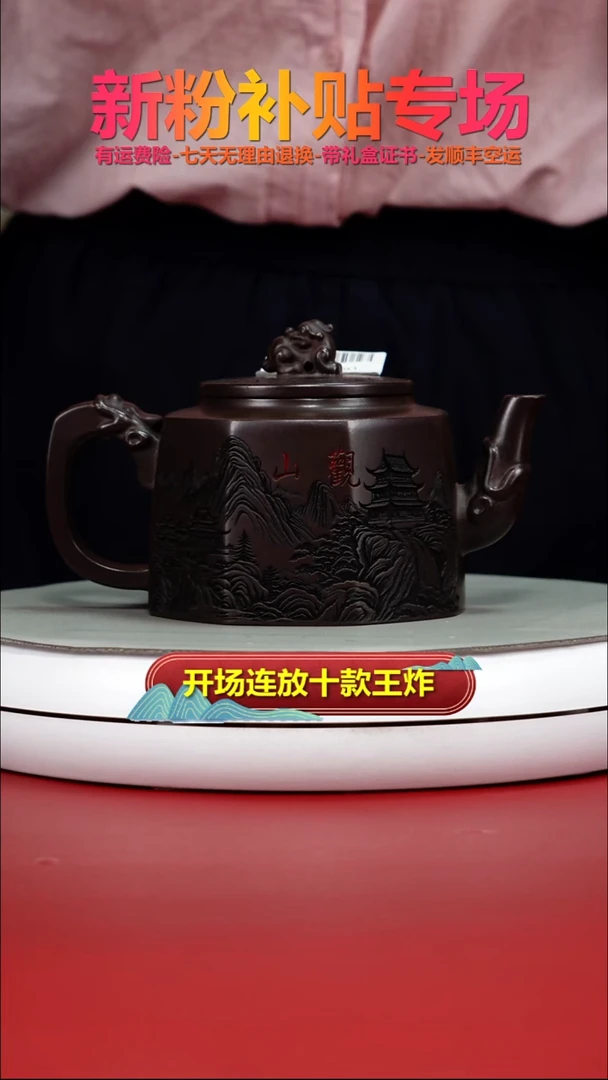 茶壶紫砂赤龙血砂观山八方龙尊330CC