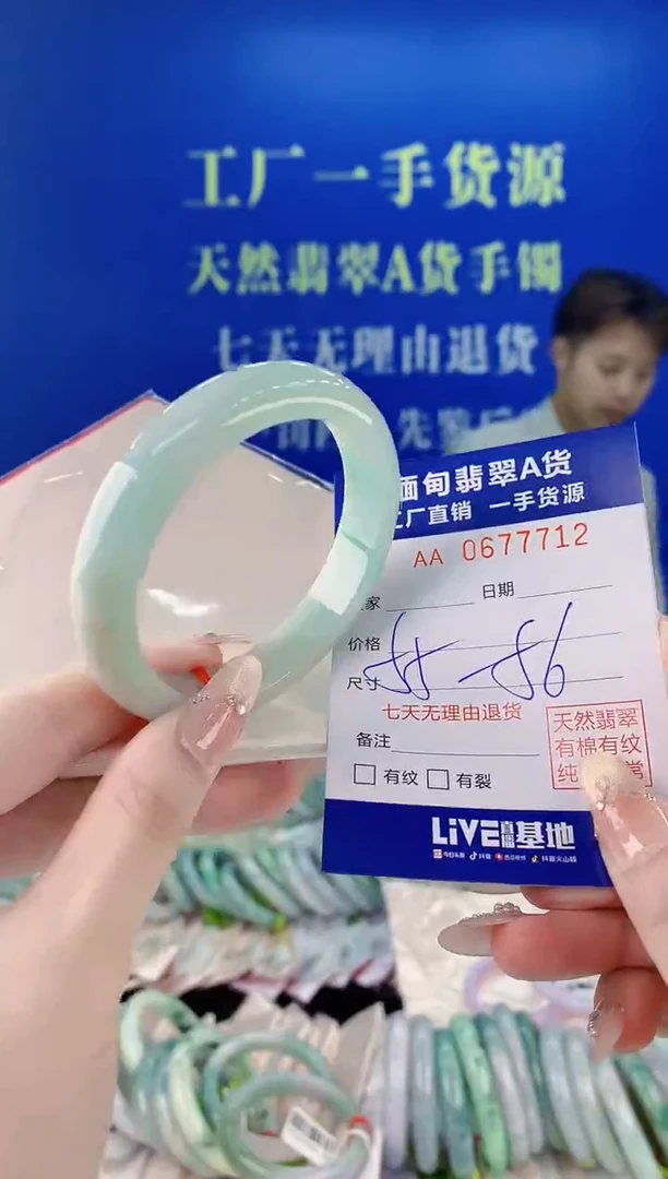 未镶嵌手镯翡翠12