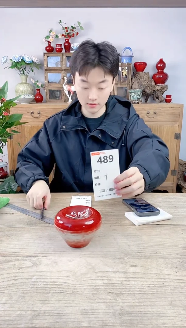 晴好园艺直播编号489