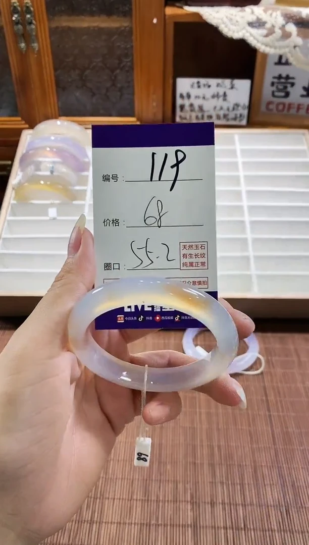 手镯玛瑙/玉髓未镶嵌119