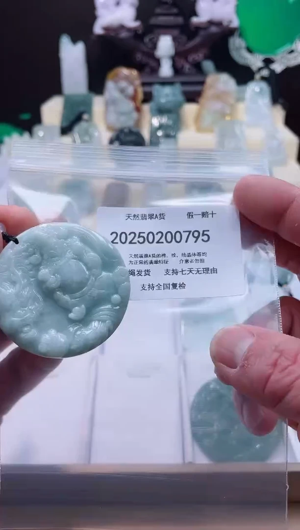 【闪购商品】翡翠颈饰未镶嵌闪购商品8号店20025002003