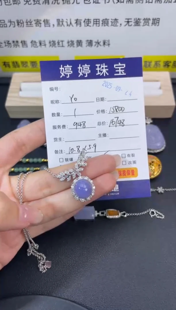 套链18K金镶嵌翡翠Y****?0924011