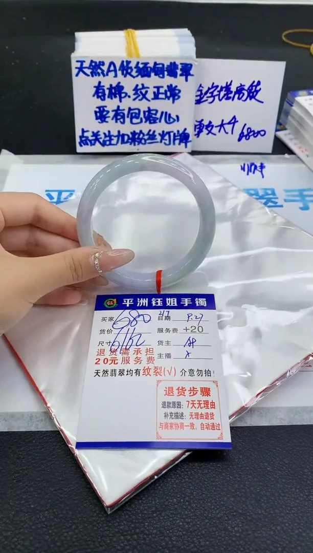 未镶嵌手镯翡翠海***！1