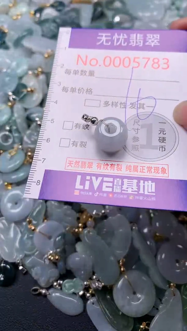 吊坠(不含链)未镶嵌翡翠5783