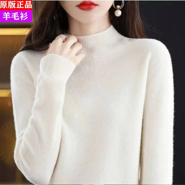 2025春季新款半高领羊毛衫女套头毛衣百搭宽松大码100%羊毛打底衫