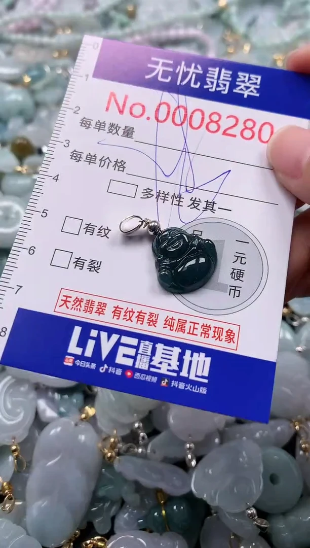 吊坠(不含链)未镶嵌翡翠8280