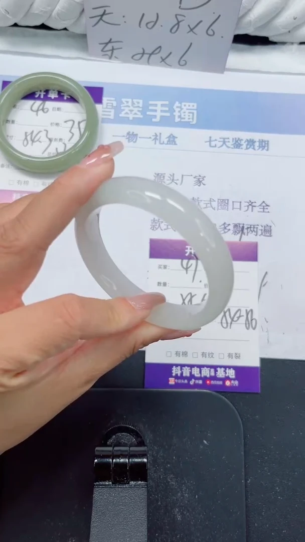 未镶嵌手镯石英质玉47-55.6