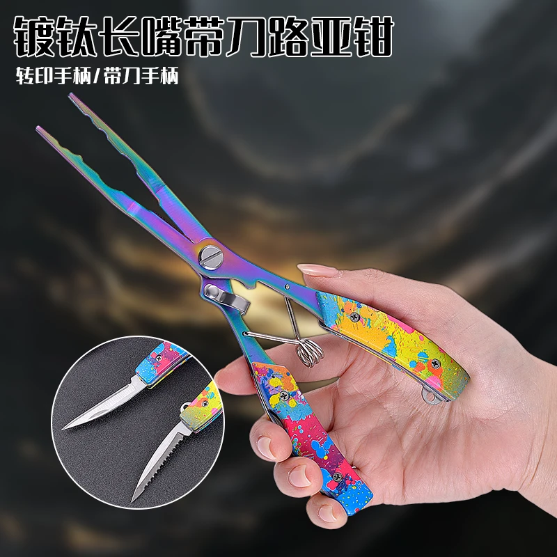 钳公子路亚微物路亚钳多功能钓鱼钳控鱼器两侧双刀长嘴摘钩绑钩钳