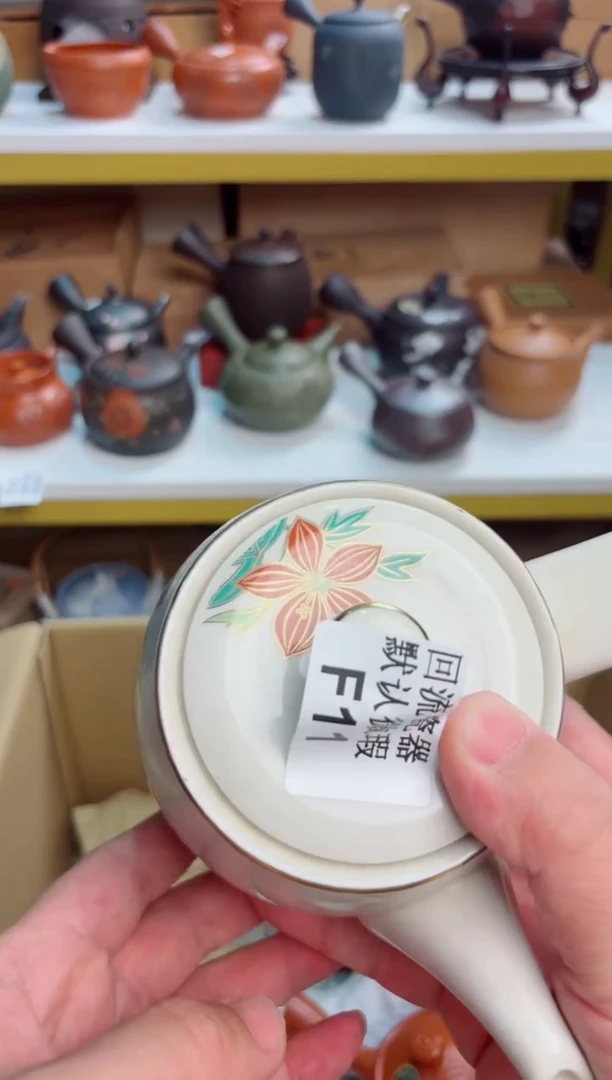 11回流瓷器谨慎参拍