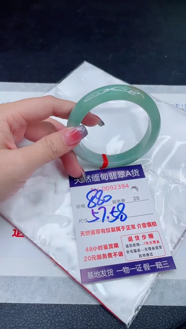 未镶嵌手镯翡翠880.00