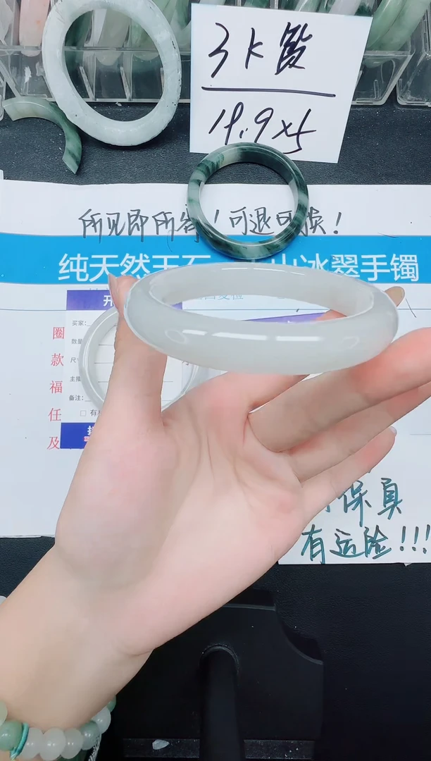 未镶嵌手镯石英质玉57-62.6