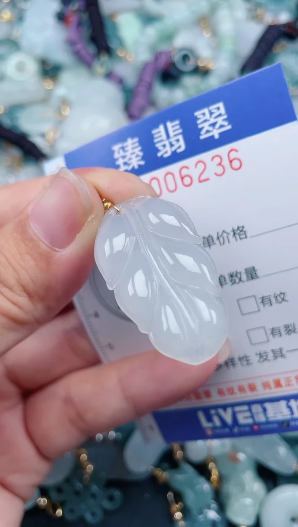 颈饰未镶嵌翡翠.0006236