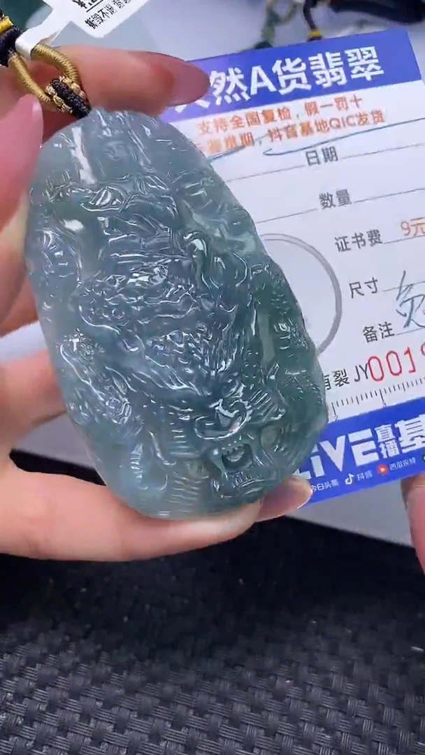 翡翠未镶嵌颈饰    9476