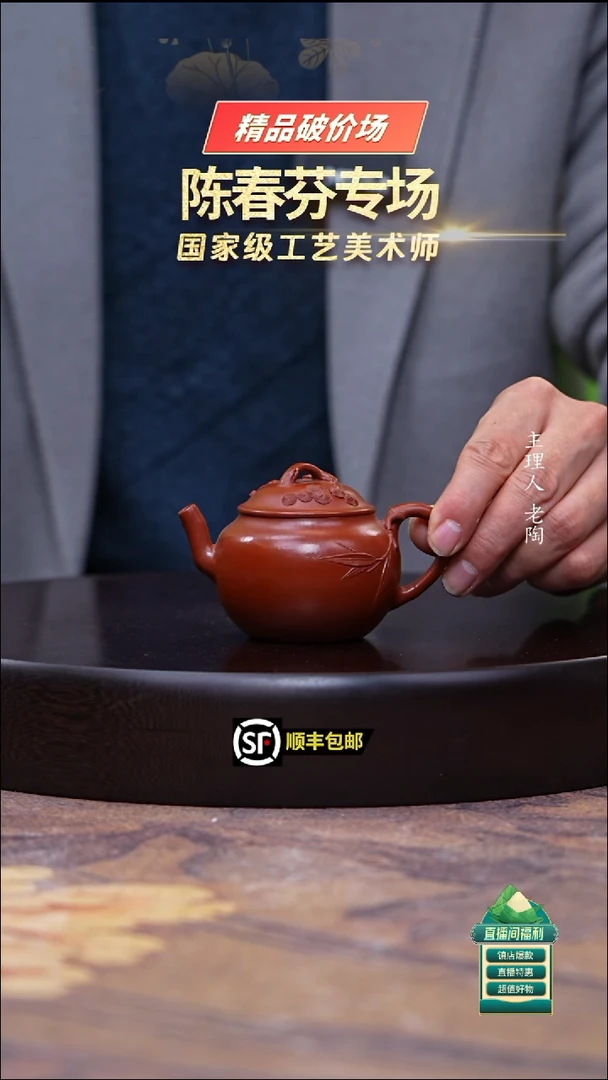 茶壶紫砂朱泥岁寒三友小宫灯100cc