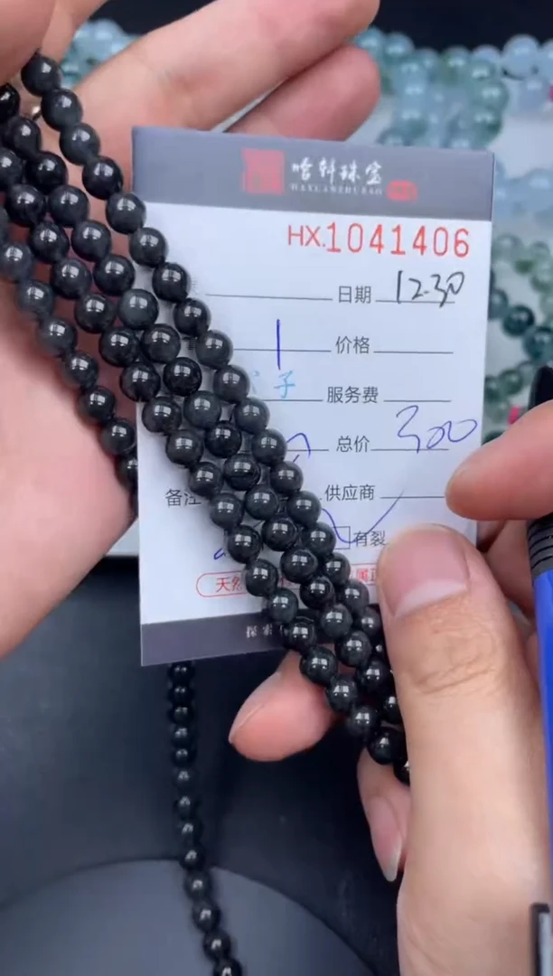 吊坠(不含链)未镶嵌翡翠哈轩  珠串1（有纹有裂）（多样性发其一）