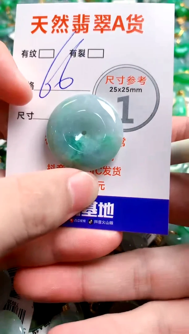 翡翠未镶嵌颈饰13007527