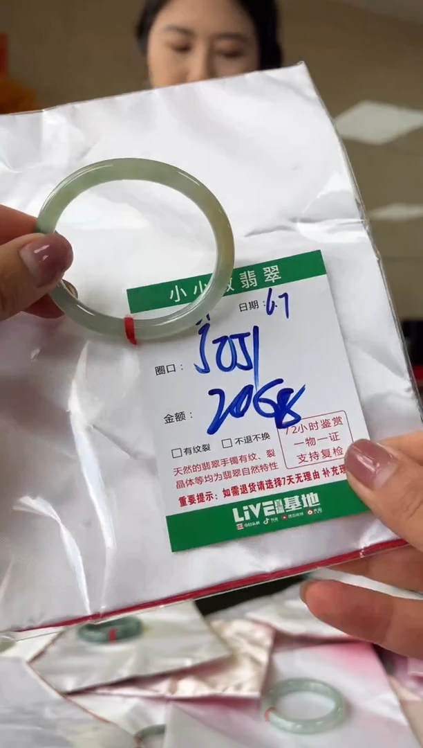 翡翠手镯未镶嵌A货手镯