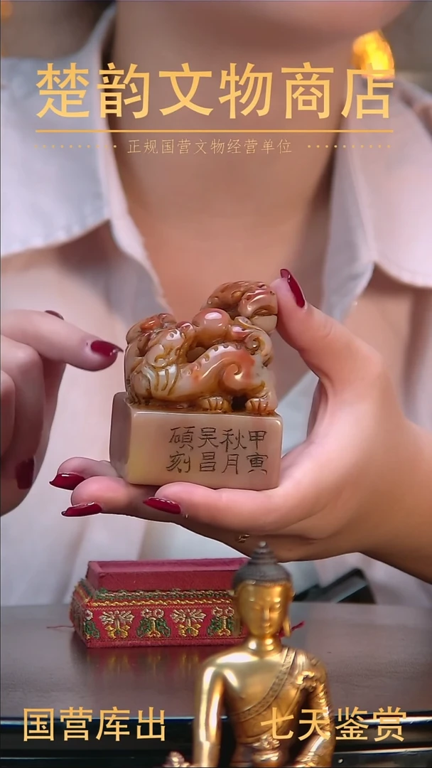 金楚韵汉风文物商店