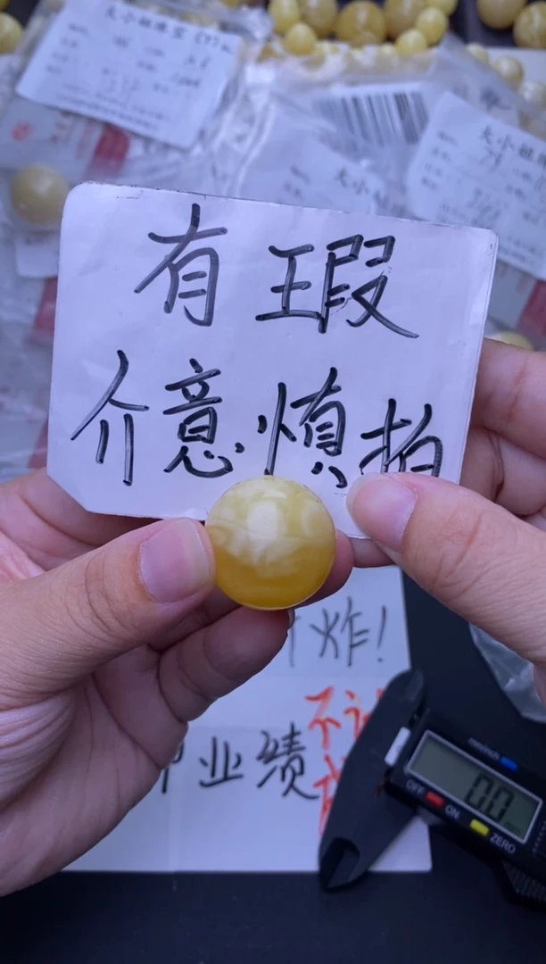 裸石琥珀未镶嵌大小姐珠宝严选43