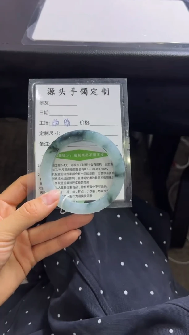 未镶嵌手镯定制翡翠歓*定制手镯不退不换