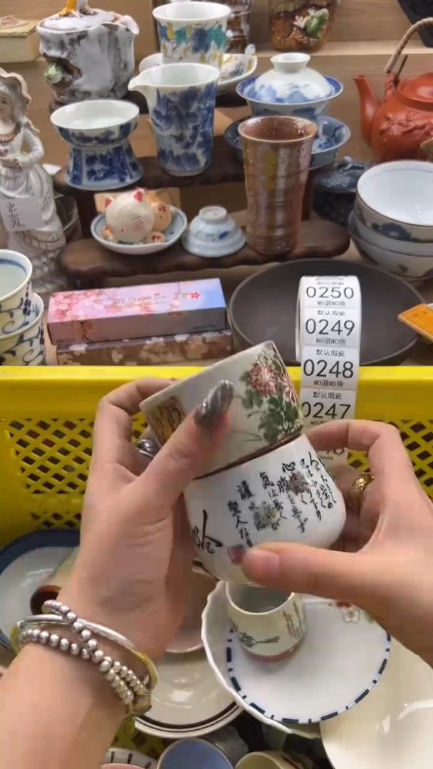 245默认微瑕，满20元包邮