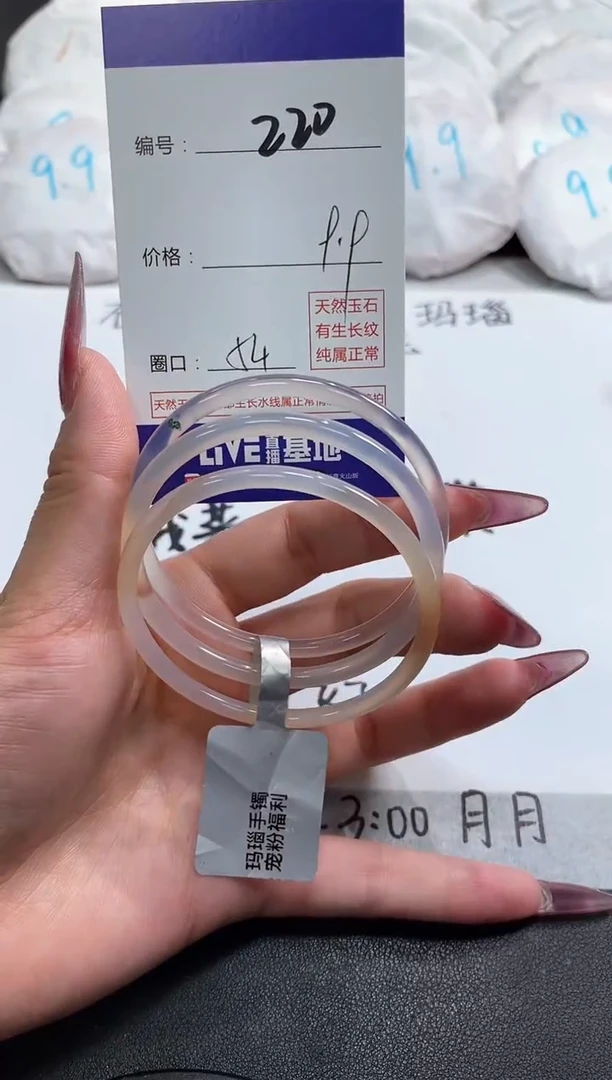 【闪购商品】玛瑙/玉髓手镯未镶嵌220