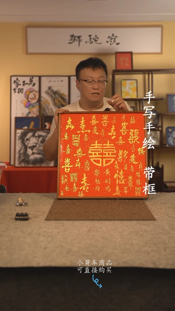 书法50*50 手写手绘 挂件  百喜