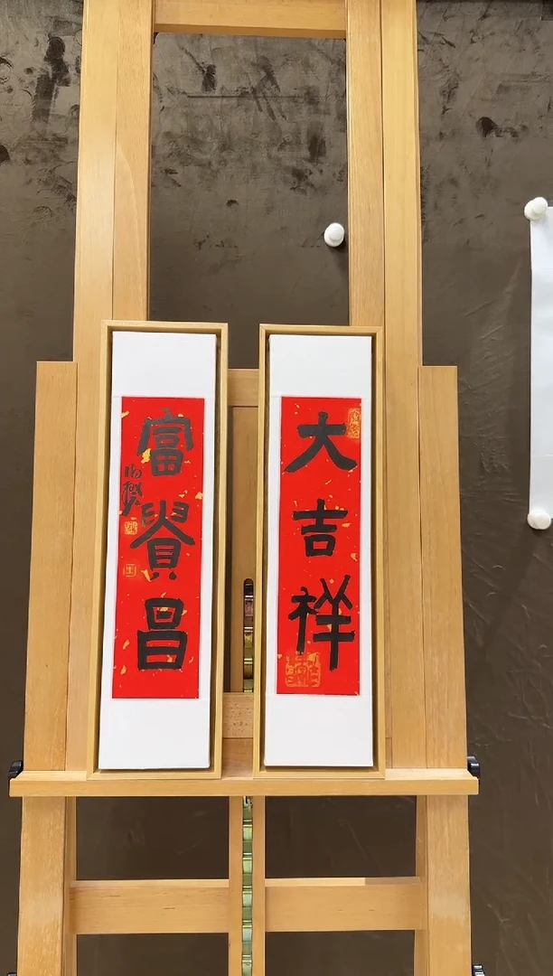 书法伯揆书法原作作品 文房对子 带框发货
