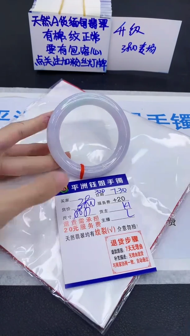 翡翠手镯未镶嵌1